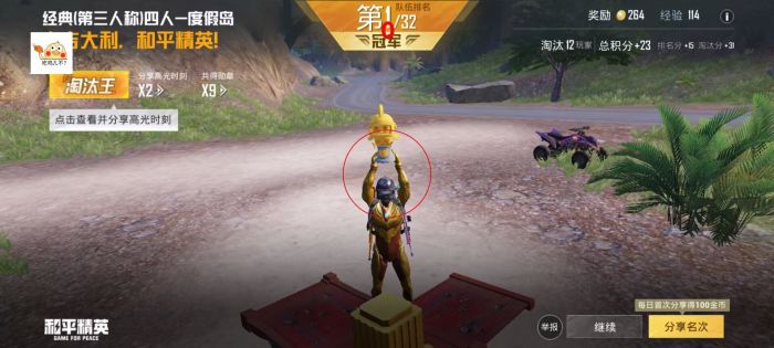 苹果和平精英辅助器键位