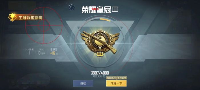 和平精英辅助瞄准怎么开（和平精英官方辅助瞄准怎么开）